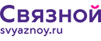 Скидка 3 000 рублей на iPhone X при онлайн-оплате заказа банковской картой! - Елатьма